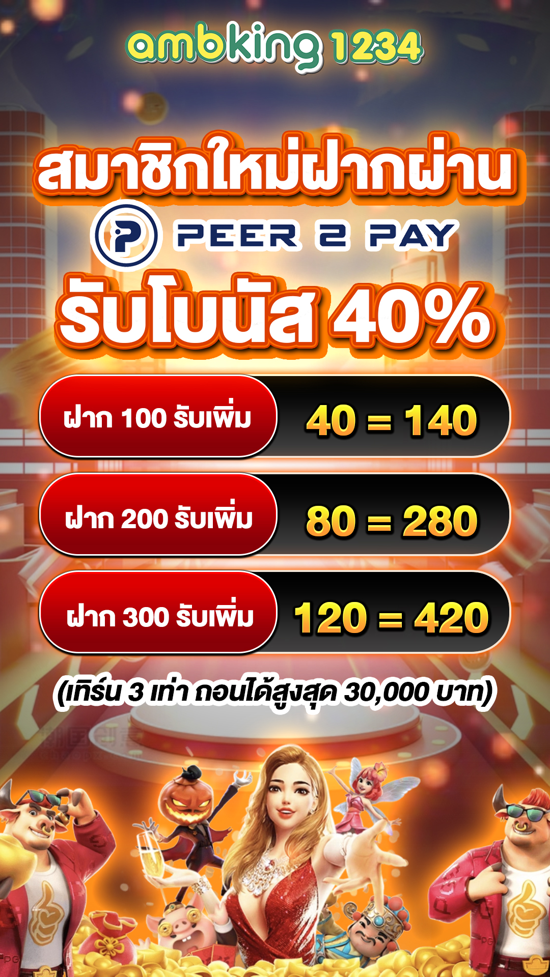 เว็บที่รับวอลเลท - แบนเนอร์โปรโมชั่น