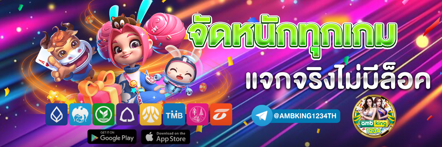 สล็อต ฝาก-ถอน true wallet เว็บตรง - แบนเนอร์โปรโมชั่น
