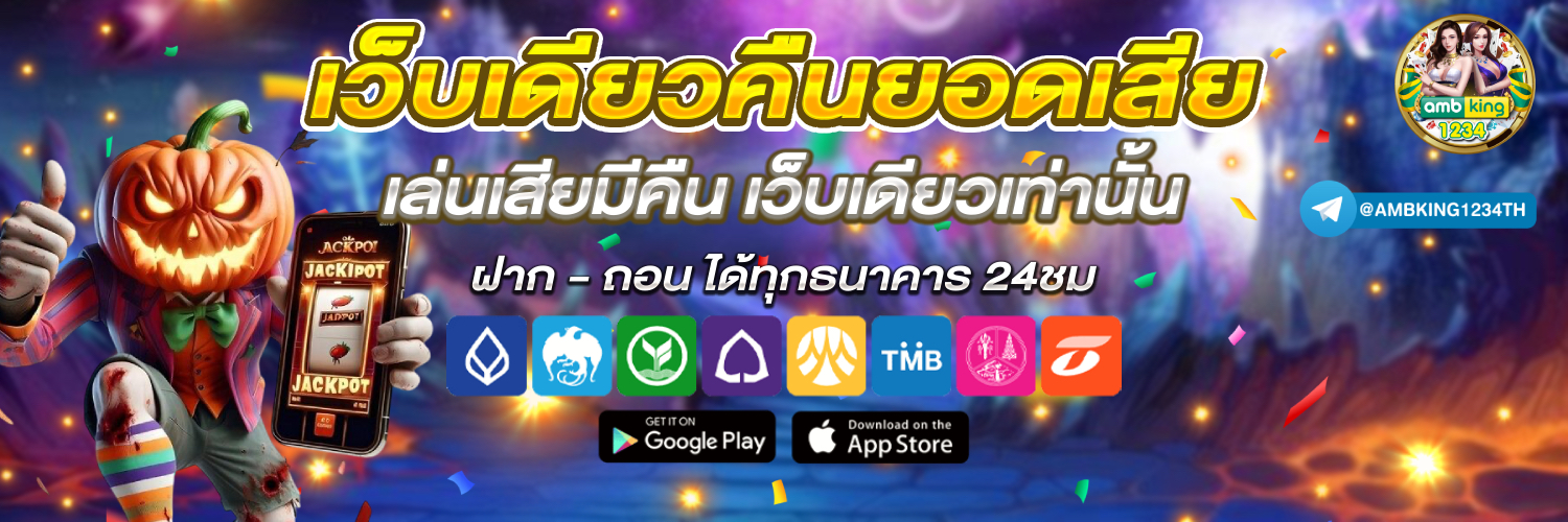 slotฝากถอนไม่มีขั้นต่ํา - แบนเนอร์โปรโมชั่น