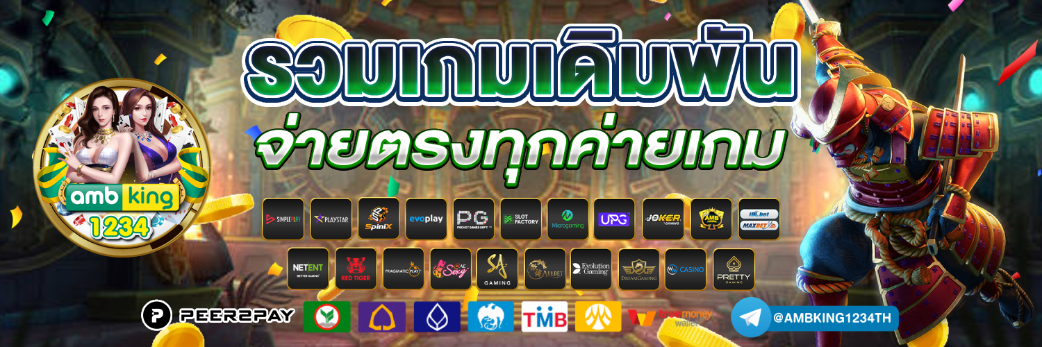 เว็บฝากถอนขั้นต่ํา1บาท วอเลท - แบนเนอร์โปรโมชั่น