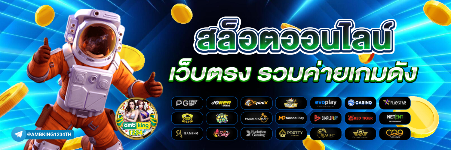100รับ100ถอนไม่อั้นล่าสุด - แบนเนอร์โปรโมชั่น