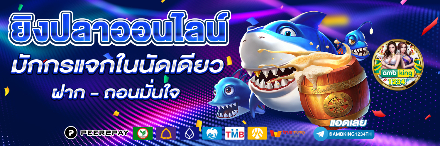 สล็อตเว็บตรงรับวอเล็ท - แบนเนอร์โปรโมชั่น