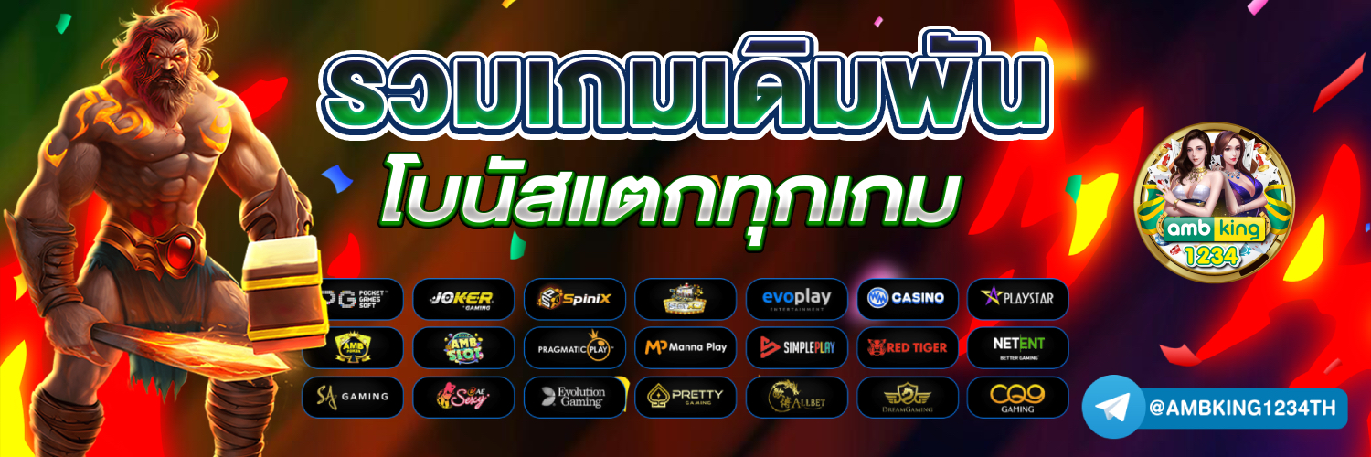 สล็อตเติมวอเลทได้ - แบนเนอร์โปรโมชั่น