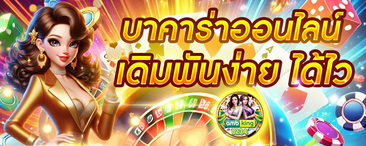 slot อันดับ 1 - แบนเนอร์โปรโมชั่น