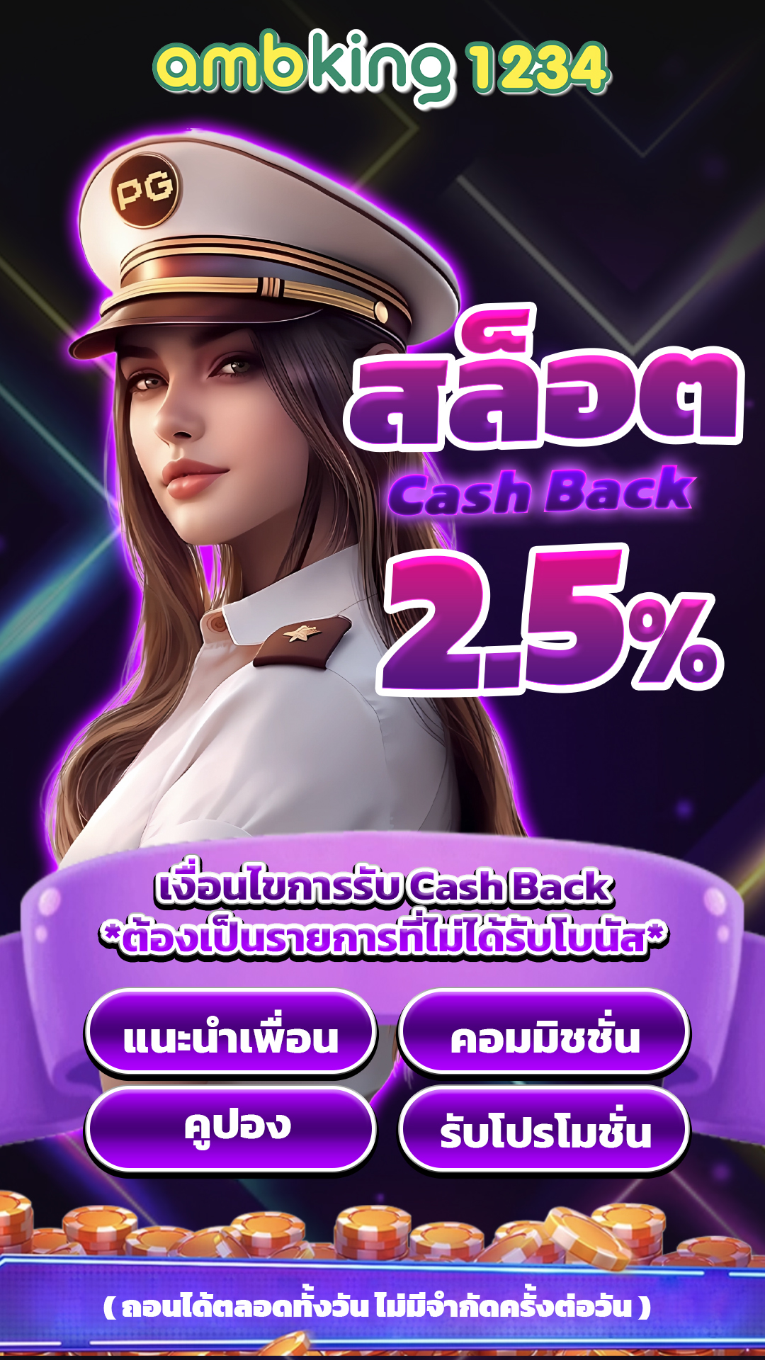เล่นเกมสล็อตออนไลน์ - แบนเนอร์โปรโมชั่น