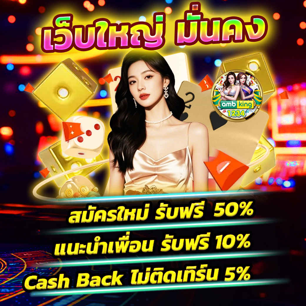 สมัครปั่นสล็อต - แบนเนอร์โปรโมชั่น