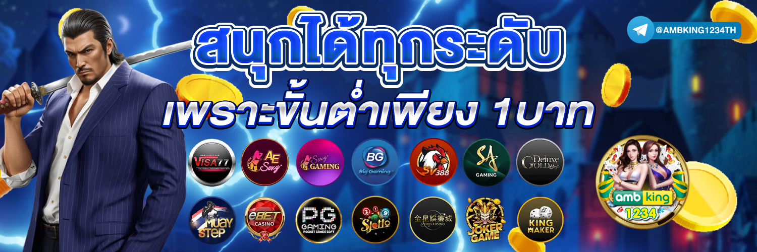 pgแตกหนัก - แบนเนอร์โปรโมชั่น