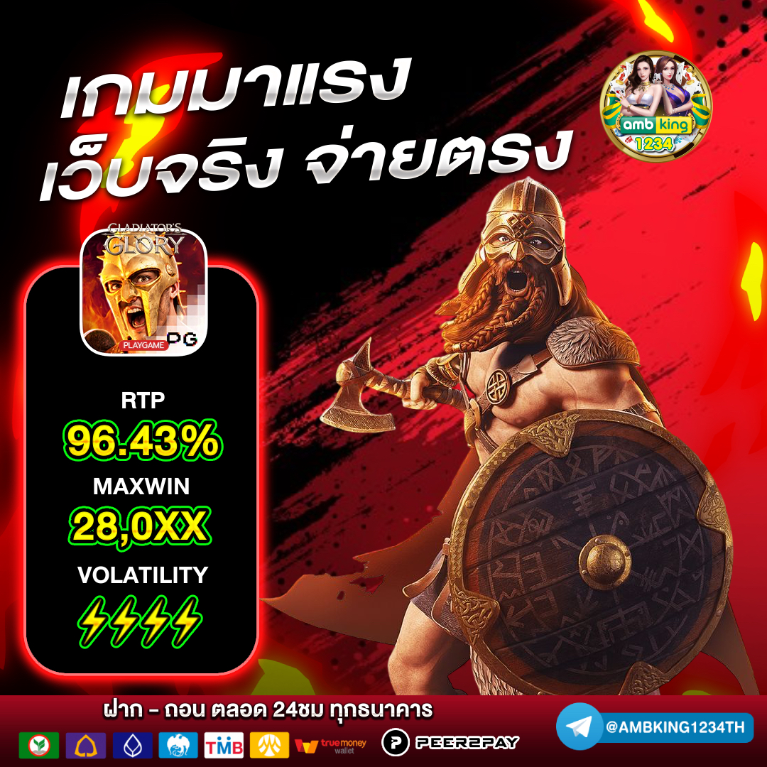 รวมเว็บสล็อตมาใหม่ - แบนเนอร์โปรโมชั่น
