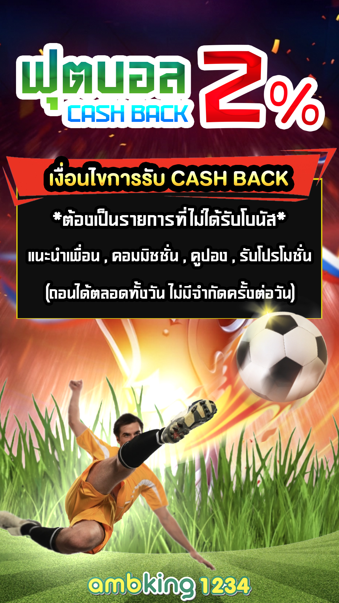 สตาเบท888 - แบนเนอร์โปรโมชั่น