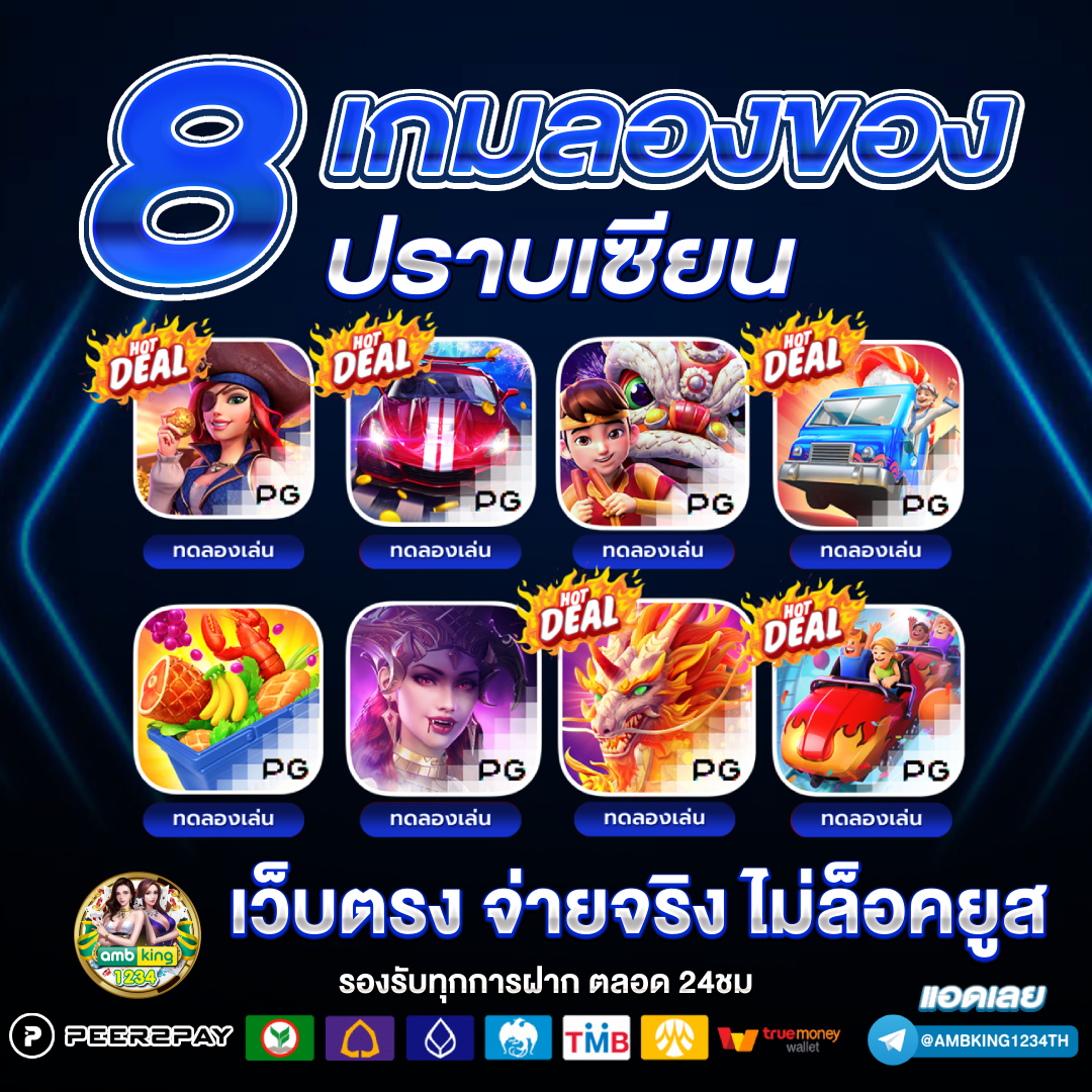 pg wallet games - แบนเนอร์โปรโมชั่น