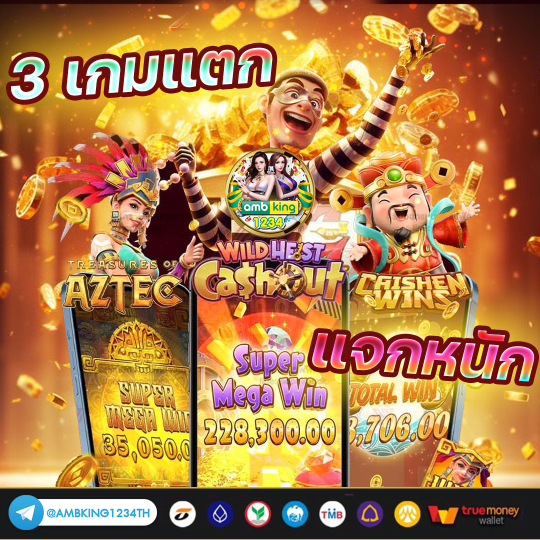 เครดิตฟรีวอเลท - แบนเนอร์โปรโมชั่น