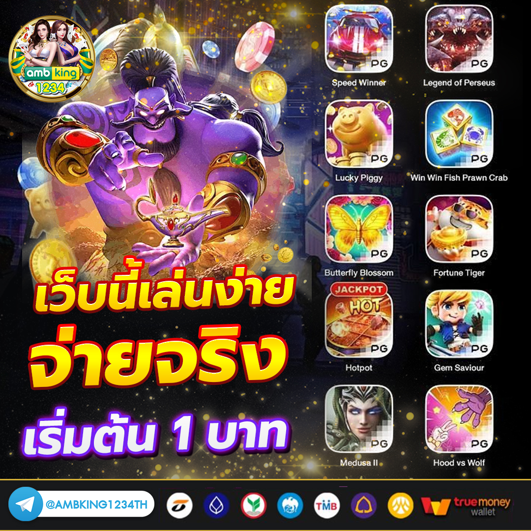 เวปเกมสล๊อต - แบนเนอร์โปรโมชั่น