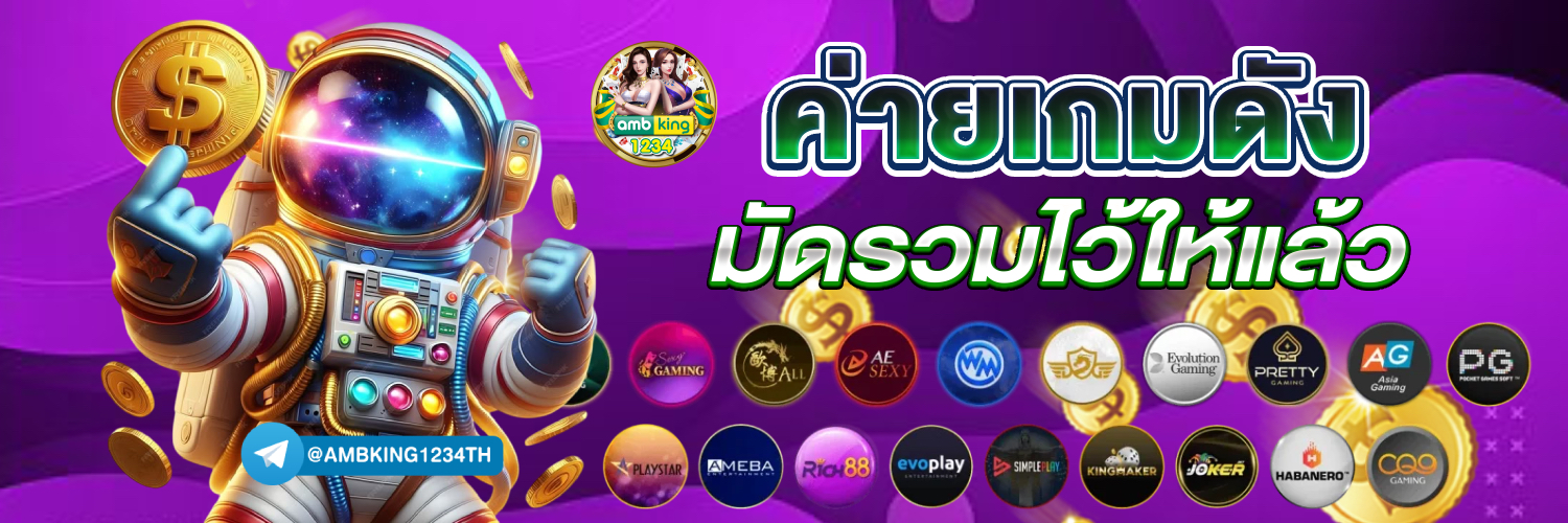 วิน สล็อต - แบนเนอร์โปรโมชั่น