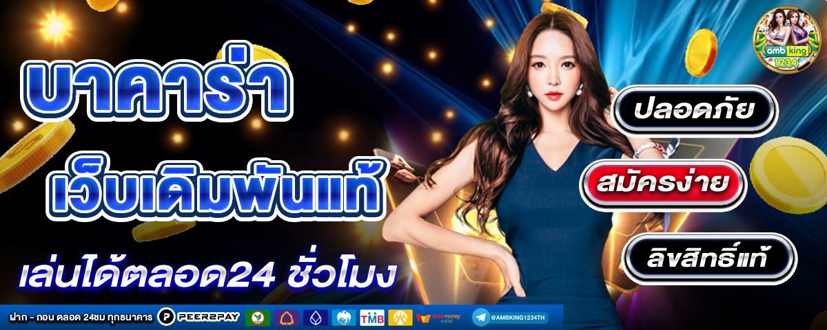 สล็อตฝากทรูวอลเล็ต - แบนเนอร์โปรโมชั่น