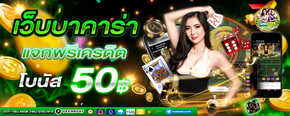 สล็อต เว็บตรงแตกง่าย - แบนเนอร์โปรโมชั่น