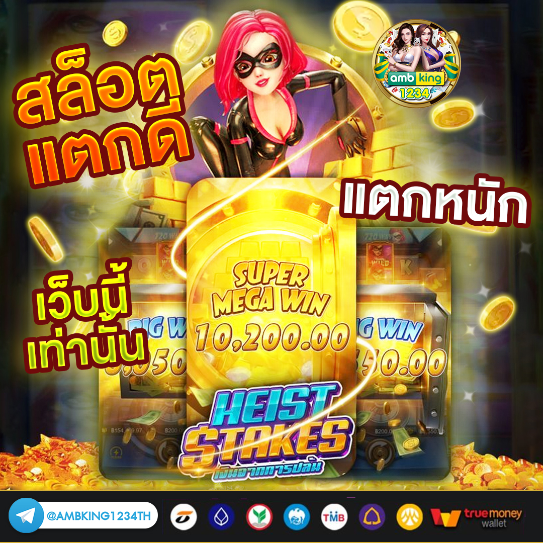 โทรศัพท์เล่นเกมแรงๆ - แบนเนอร์โปรโมชั่น