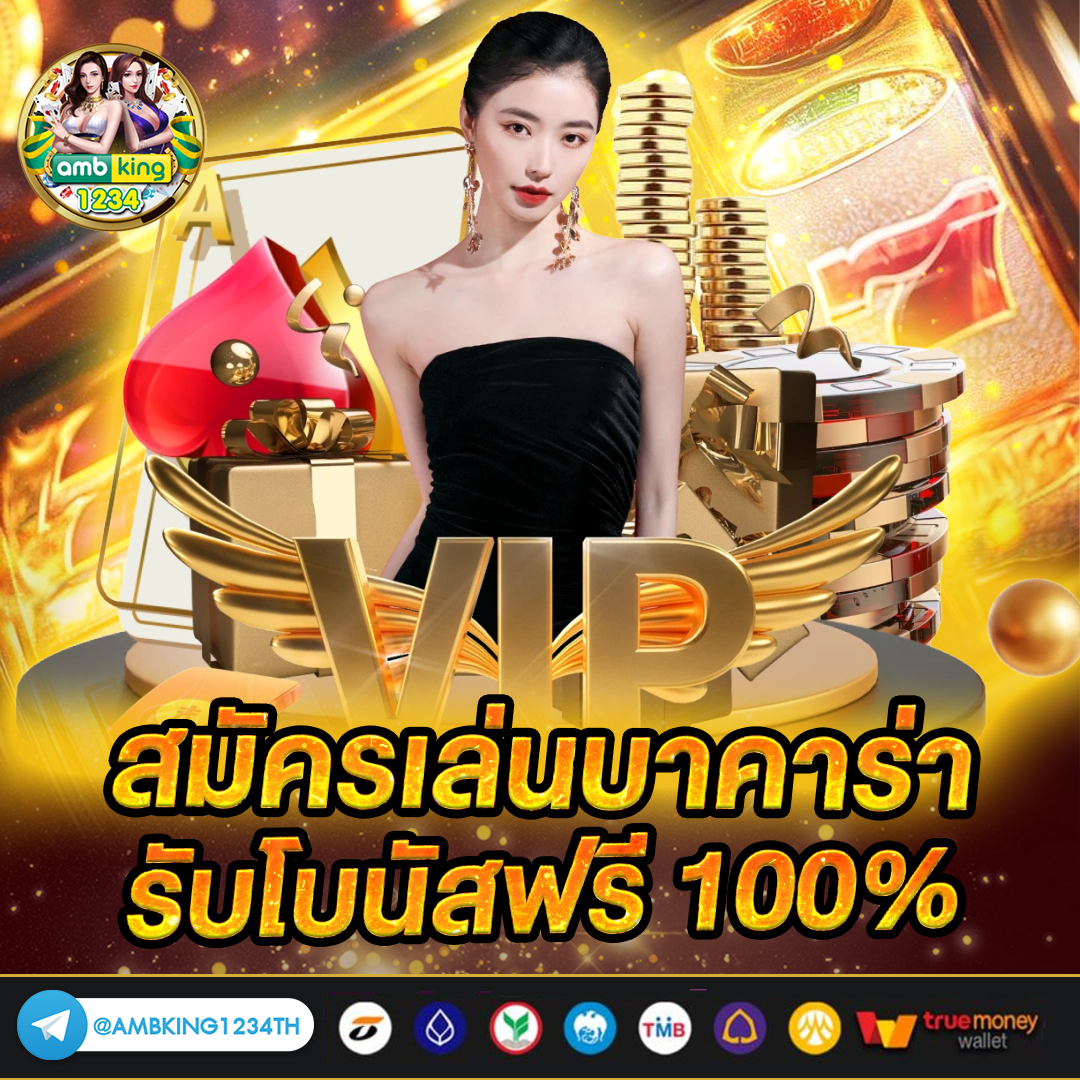สล็อต 1688 ทางเข้า - แบนเนอร์โปรโมชั่น
