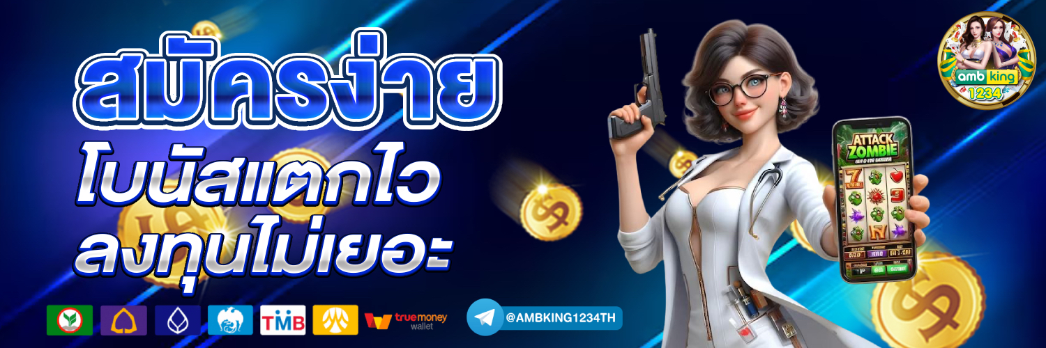 บาคาร่า24 - แบนเนอร์โปรโมชั่น