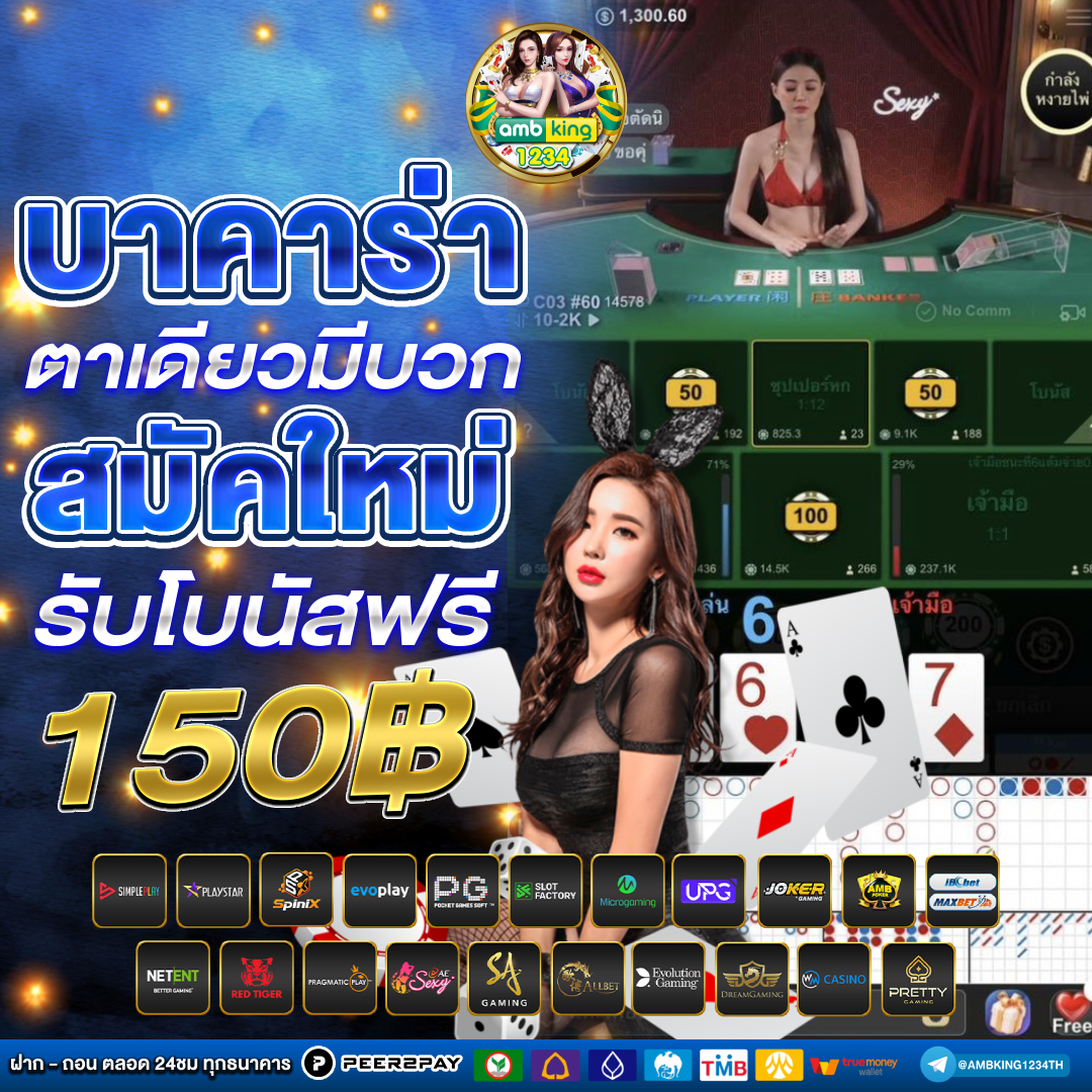 ค่ายเกมสล็อต ใหม่ - แบนเนอร์โปรโมชั่น