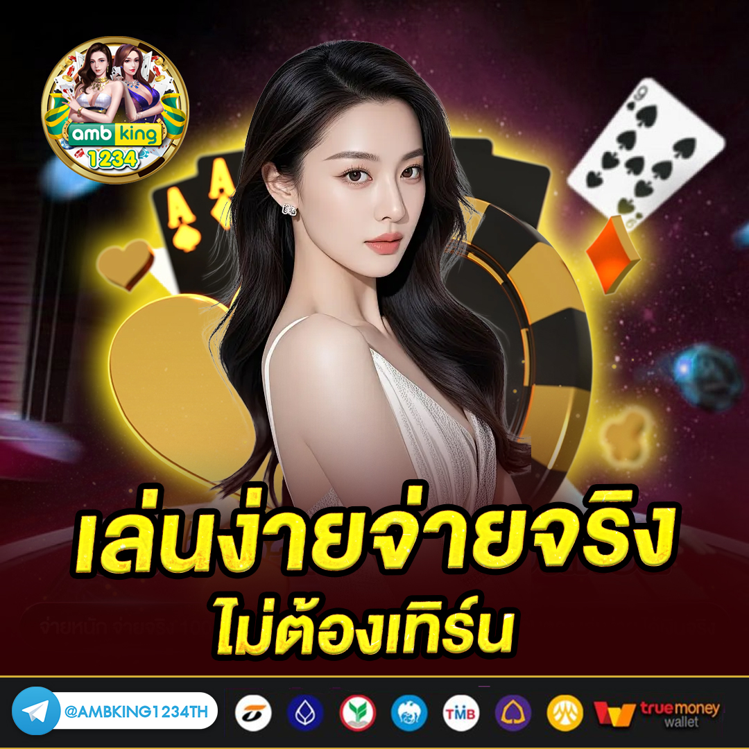 เว็บเกมสล็อตที่แตกง่ายที่สุด - แบนเนอร์โปรโมชั่น