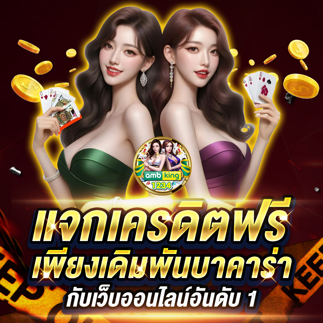 ลูคาเบท - แบนเนอร์โปรโมชั่น