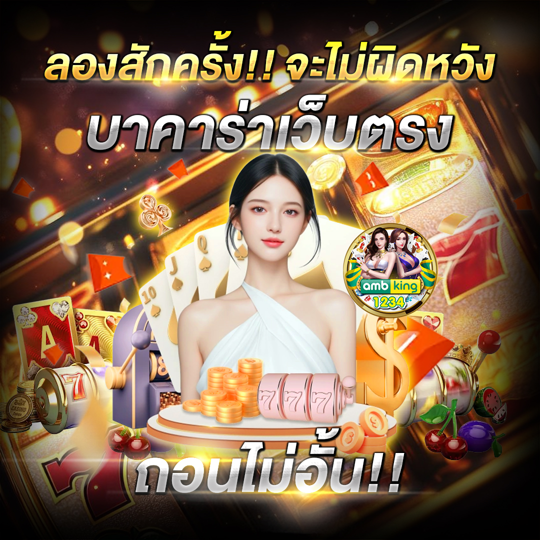 เว็บ รองรับ true wallet ได้ - แบนเนอร์โปรโมชั่น