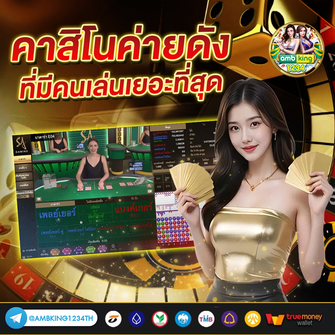 เกมสล็อตเว็บตรงไม่ผ่านเอเย่นต์ - แบนเนอร์โปรโมชั่น
