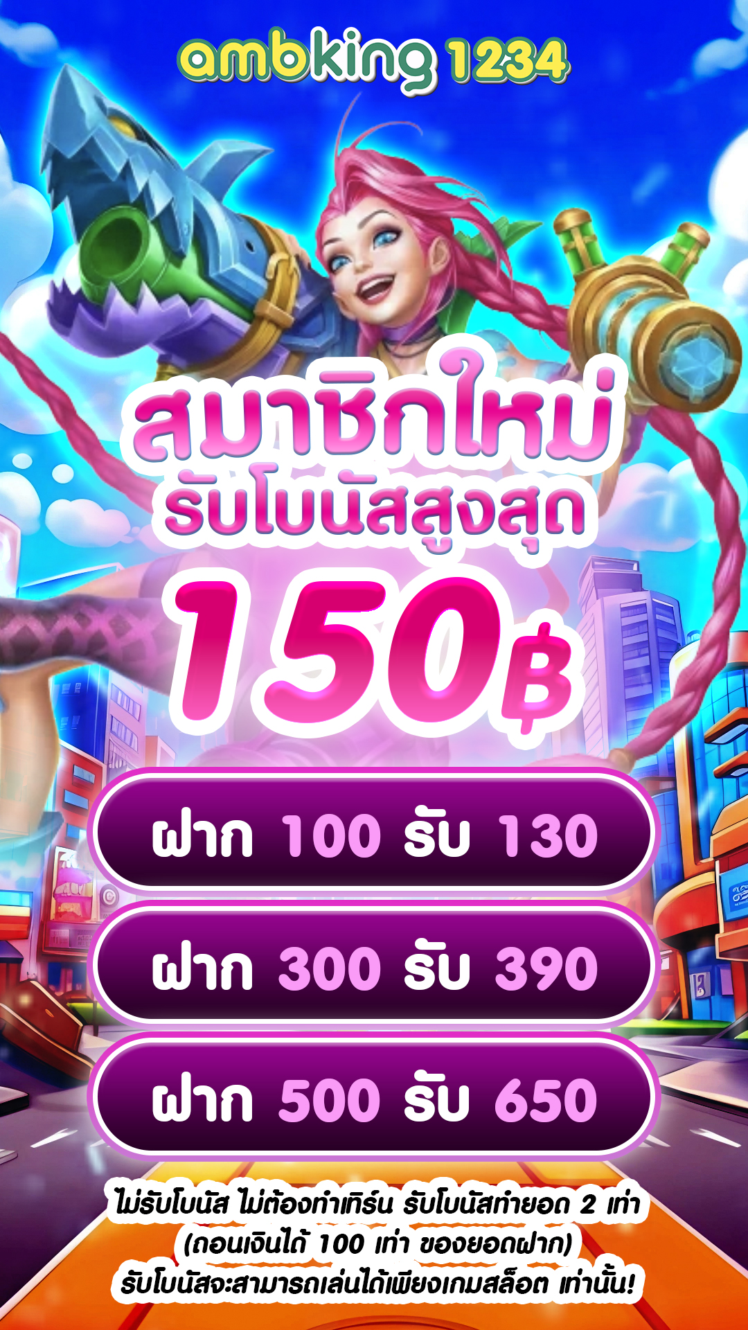 หน้าสล็อต - แบนเนอร์โปรโมชั่น