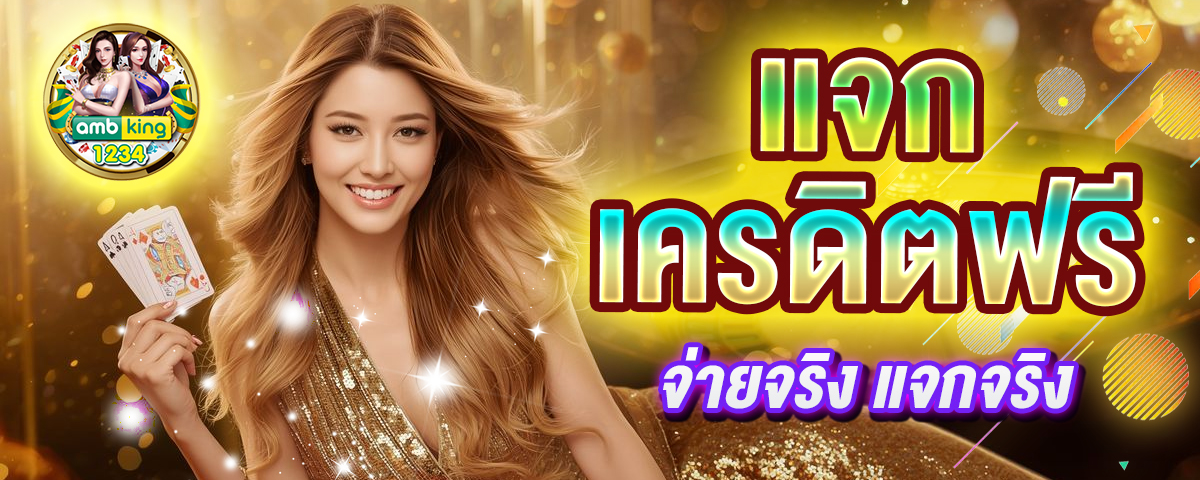 สล็อตค่ายนอก - แบนเนอร์โปรโมชั่น