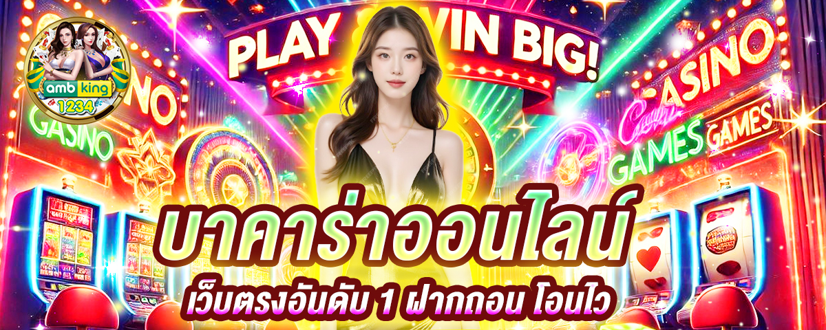 สล็อตรับวอเล็ท - แบนเนอร์โปรโมชั่น