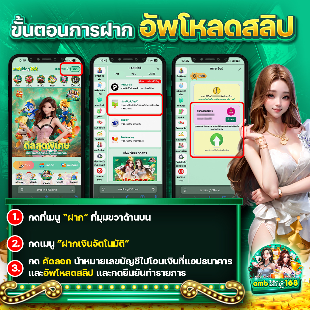 คืนยอดเสียทุกวัน - แบนเนอร์โปรโมชั่น