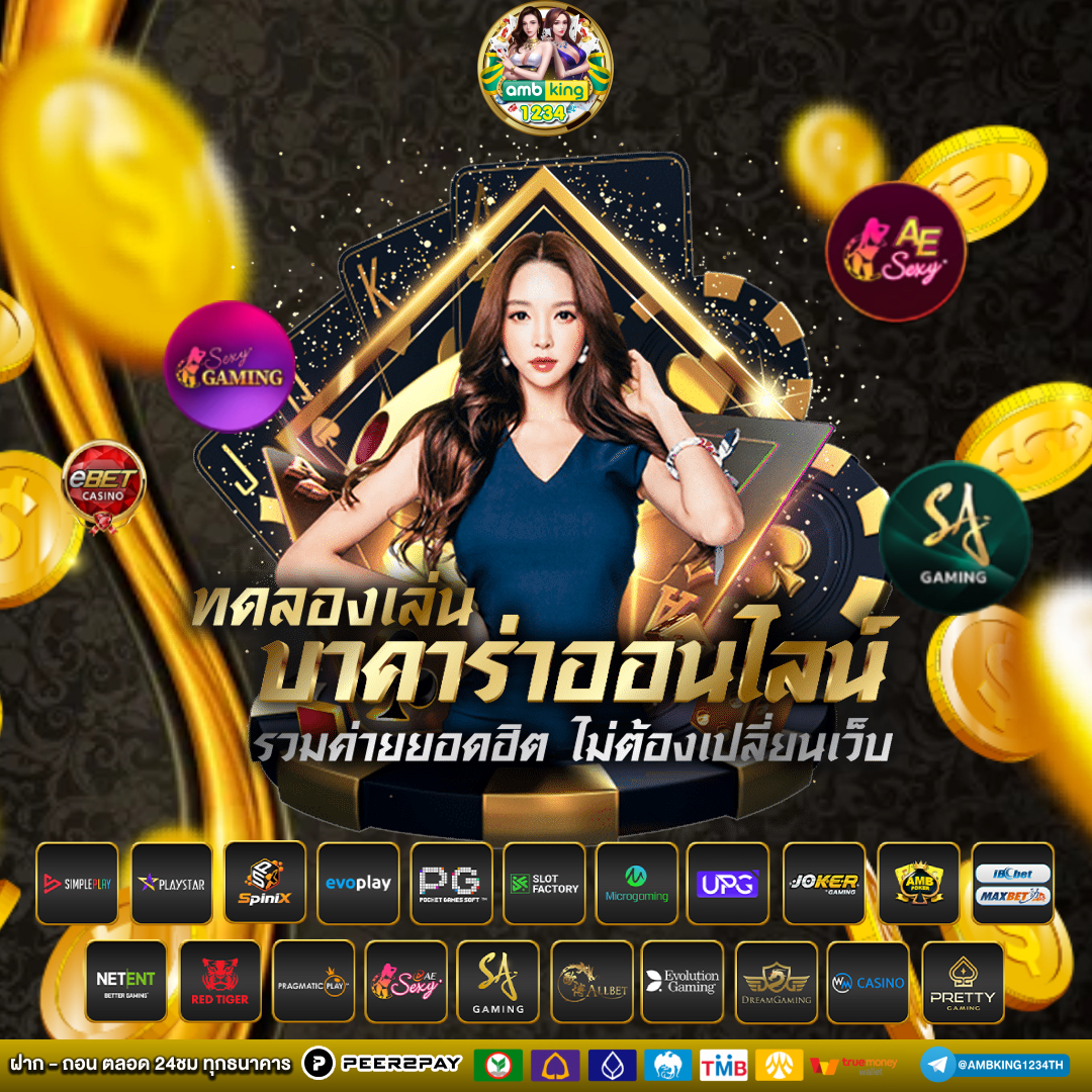 ปันสล๊อต - แบนเนอร์โปรโมชั่น