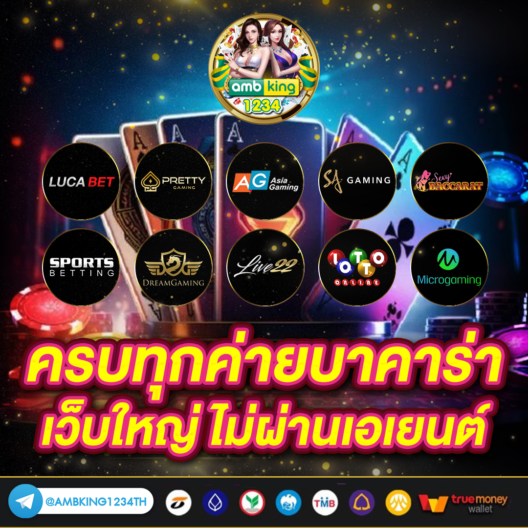 เกมส์สล็อตแตกดี - แบนเนอร์โปรโมชั่น