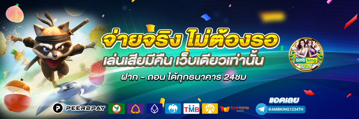 ไทย สล็อต - แบนเนอร์โปรโมชั่น