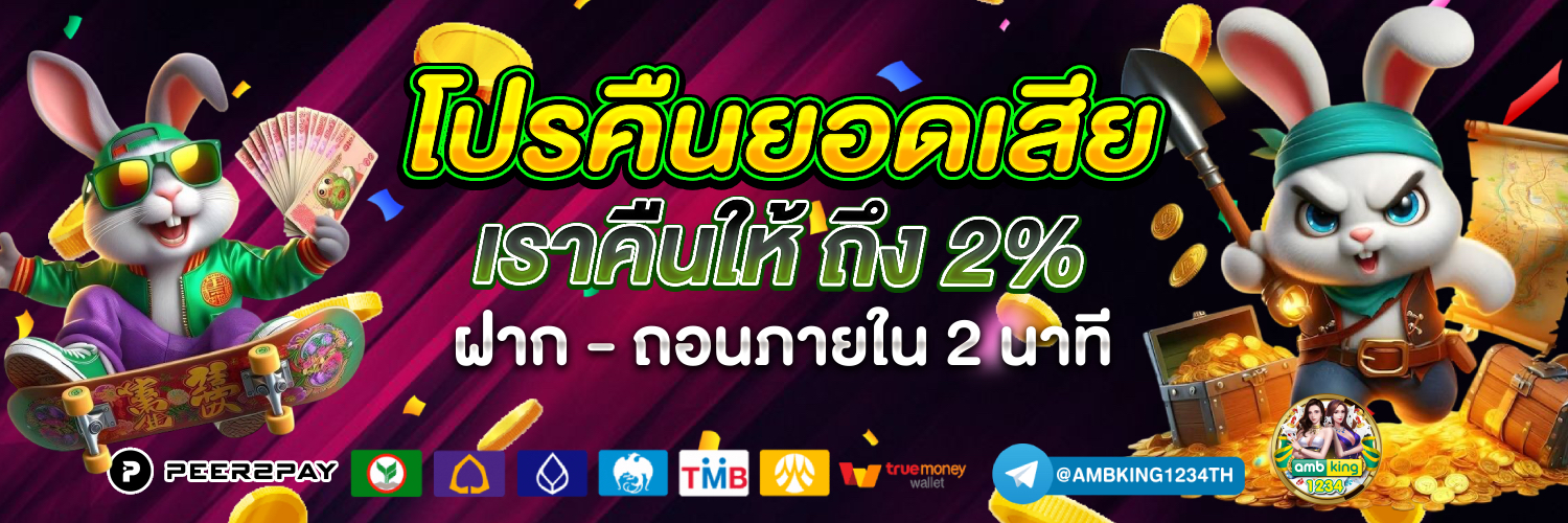 สล็อตไม่ทำเทิร์น - แบนเนอร์โปรโมชั่น