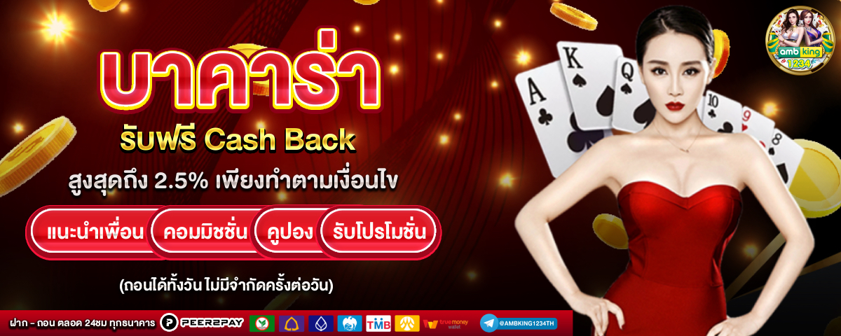 หวยออนไลน์เว็บไหนดี - แบนเนอร์โปรโมชั่น