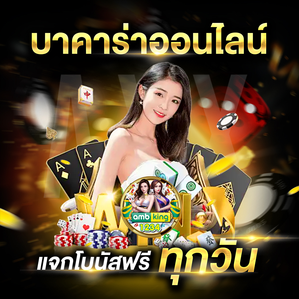 เว็บที่มีเครดิตฟรี - แบนเนอร์โปรโมชั่น