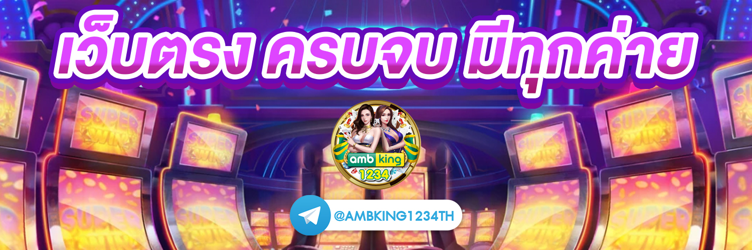 สล็อต 777 เว็บตรงวอเลท - แบนเนอร์โปรโมชั่น