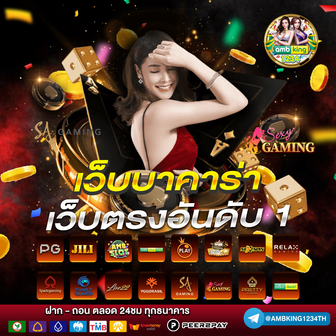 รวมสล็อต - แบนเนอร์โปรโมชั่น