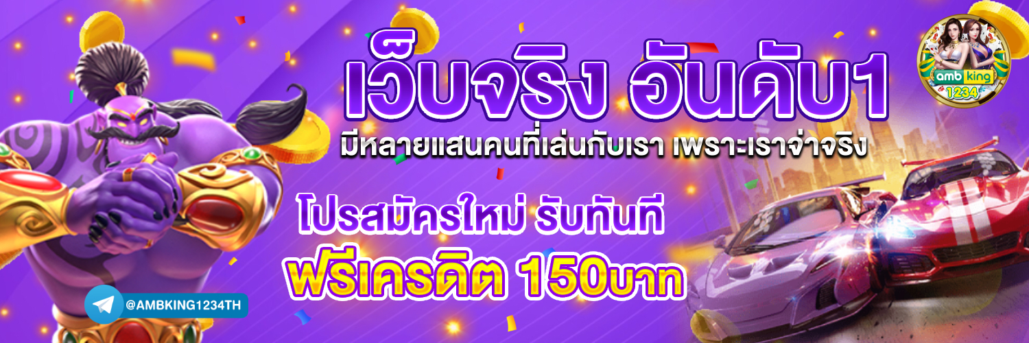 สล๊อตแตกบ่อย - แบนเนอร์โปรโมชั่น