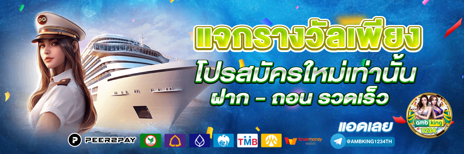 ออล สล็อต88 - แบนเนอร์โปรโมชั่น