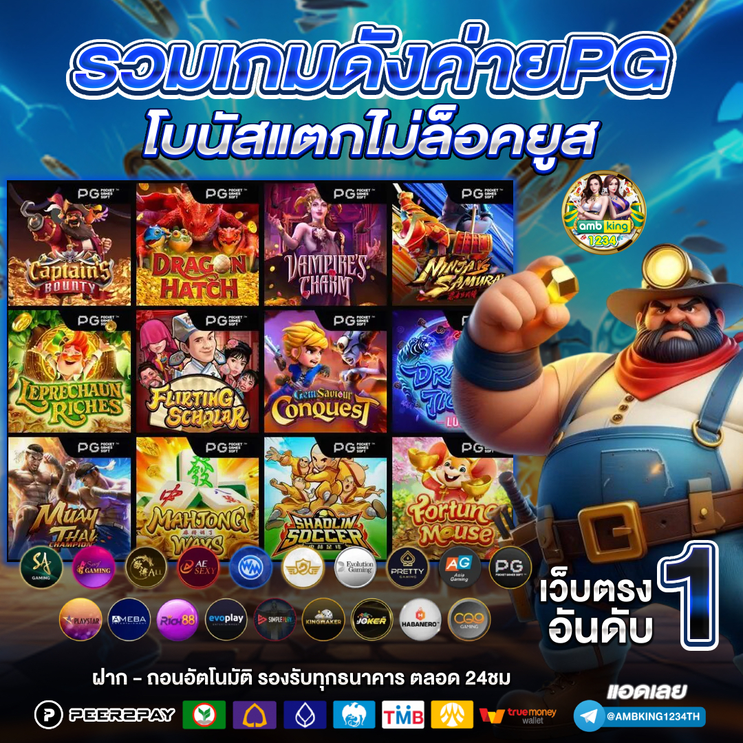 123สล็อตเว็บตรง - แบนเนอร์โปรโมชั่น