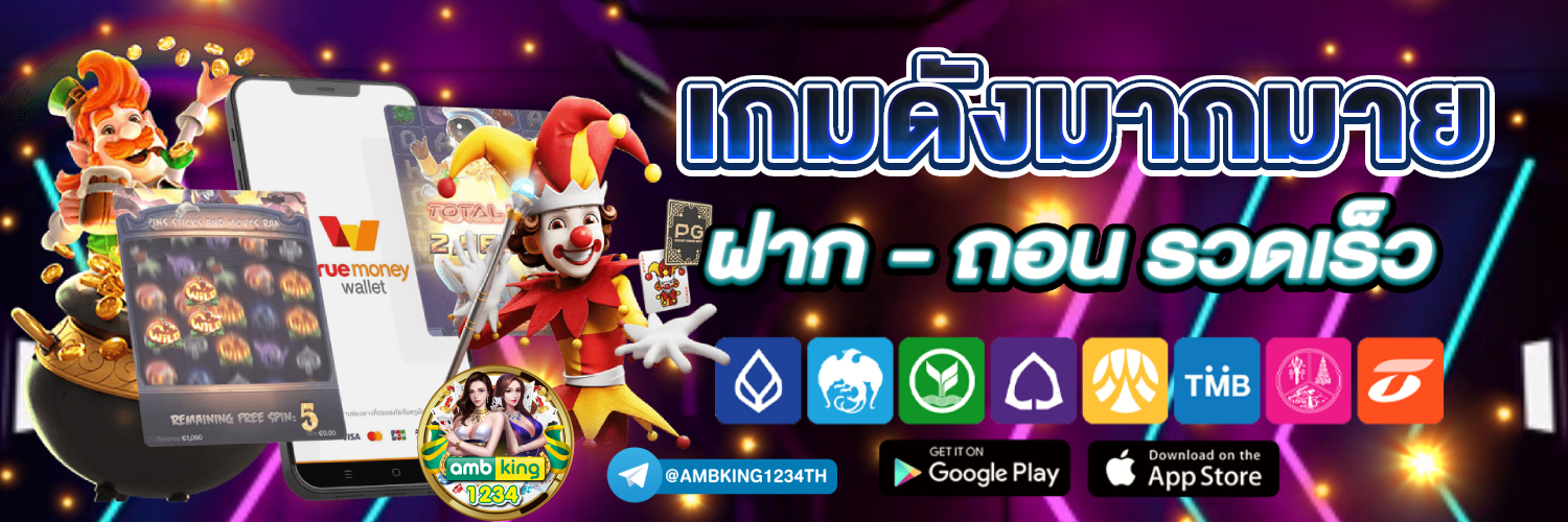 เว็บ pg ใหม่ๆ - แบนเนอร์โปรโมชั่น