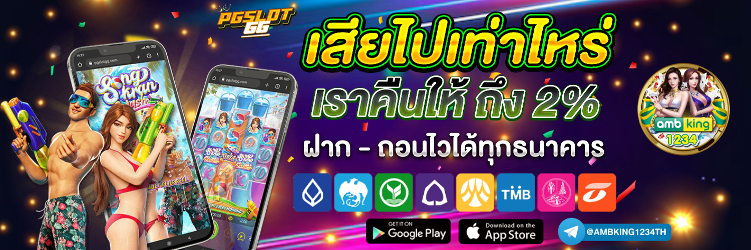 สล็อตที่แตกง่าย - แบนเนอร์โปรโมชั่น