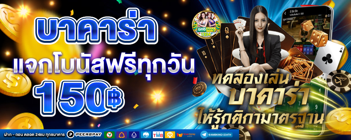 สล็อต ฝากขั้นต่ำ 1 บาท เว็บตรง - แบนเนอร์โปรโมชั่น