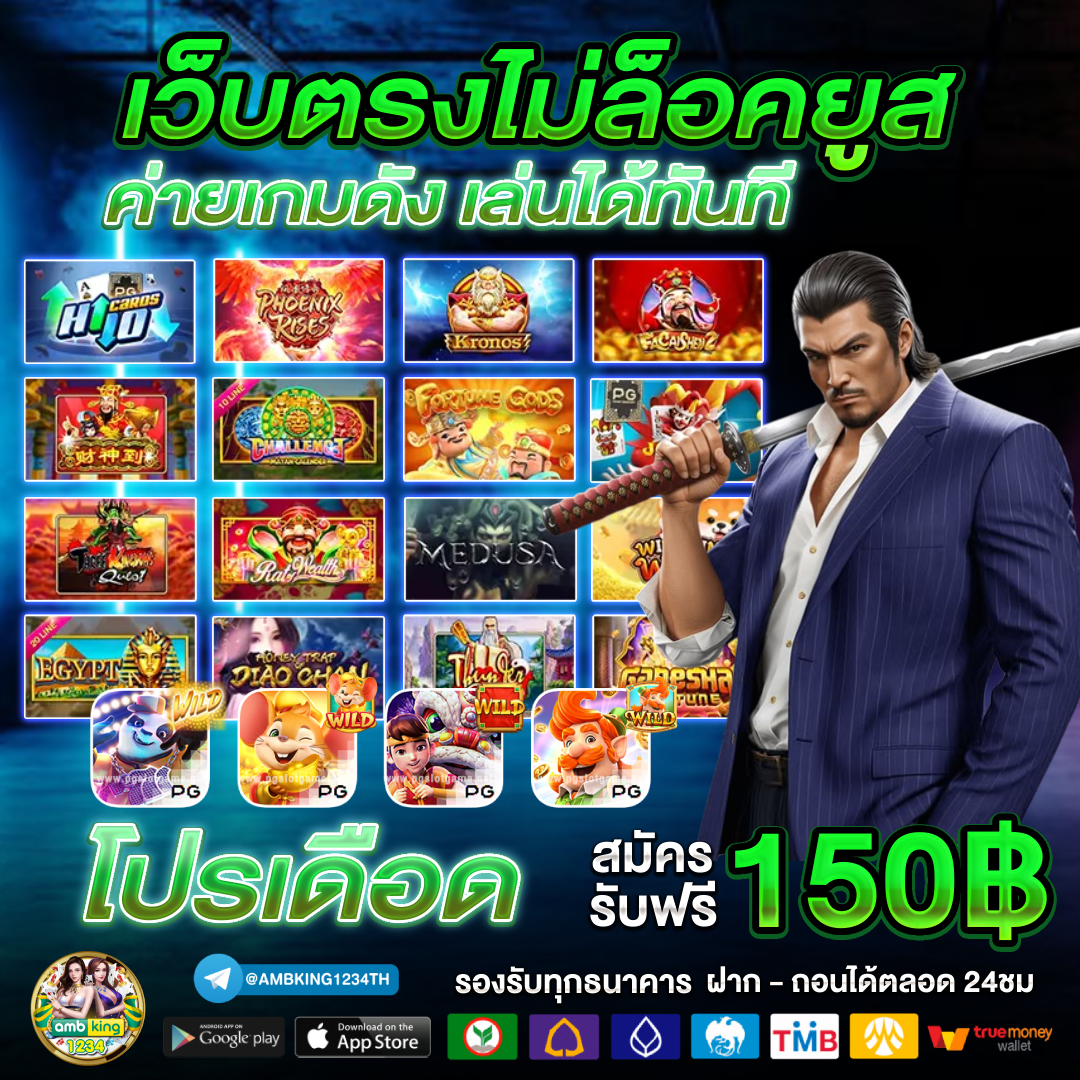 เว็บสล็อตฟรี - แบนเนอร์โปรโมชั่น