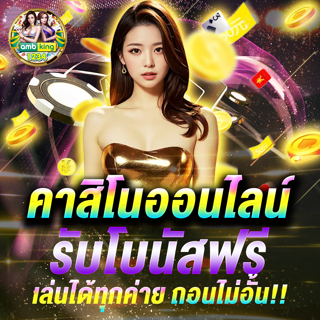 777 thai casino slot - แบนเนอร์โปรโมชั่น