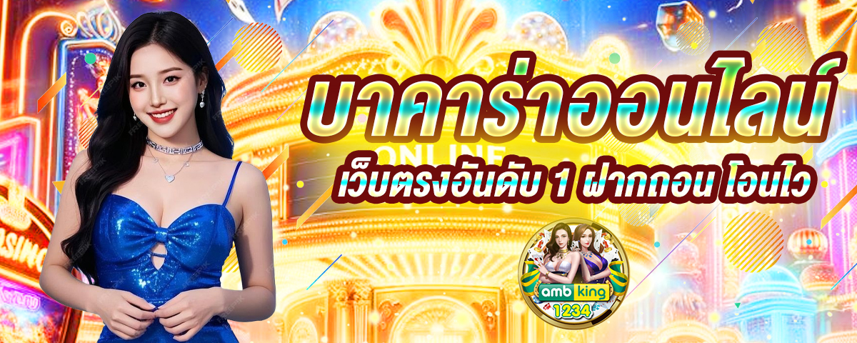 เว็บตรง วอเลท - แบนเนอร์โปรโมชั่น
