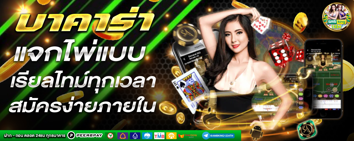 เครดิตฟรีต้นชั่วโมง - แบนเนอร์โปรโมชั่น