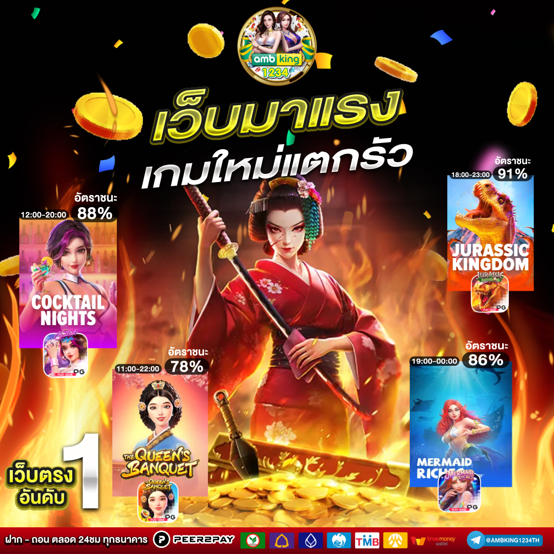 คาสิโนถูกกฎหมายในไทย - แบนเนอร์โปรโมชั่น